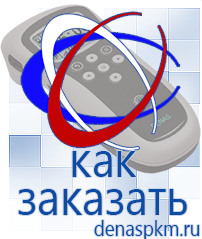 Официальный сайт Денас denaspkm.ru Аппараты Скэнар в Владивостоке
