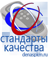 Официальный сайт Денас denaspkm.ru Аппараты Скэнар в Владивостоке