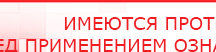 купить ДиаДЭНС-Космо - Аппараты Дэнас Официальный сайт Денас denaspkm.ru в Владивостоке