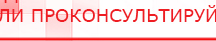купить Комплект массажных электродов - Электроды Дэнас Официальный сайт Денас denaspkm.ru в Владивостоке